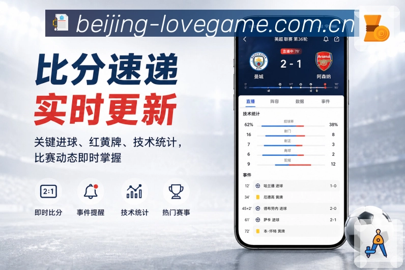 手机看球App二维码